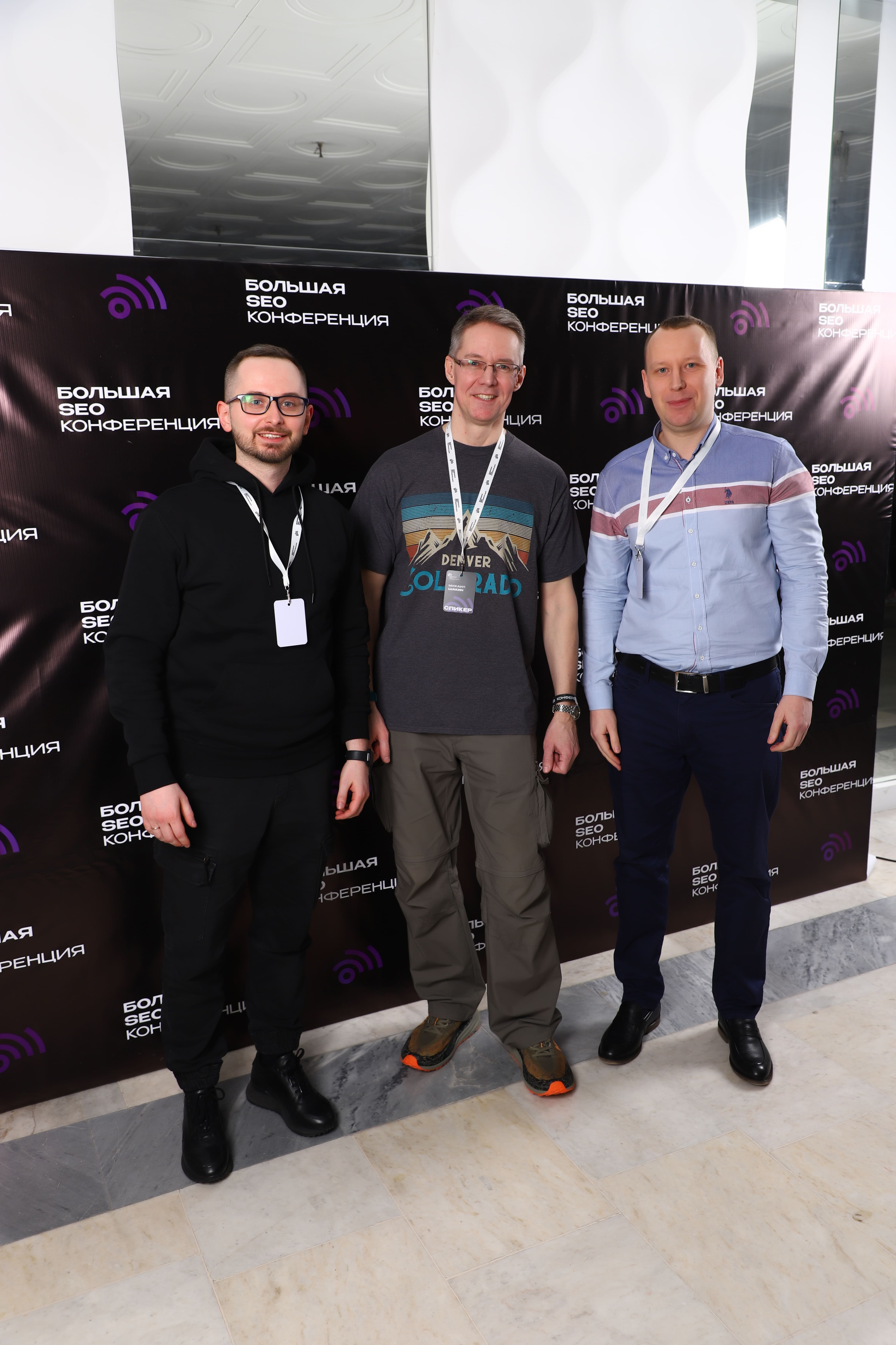 Большая SEO Конференция